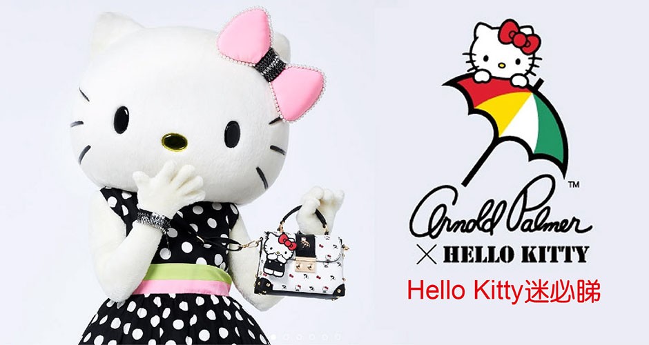 Hello Kitty 迷必睇:  Arnold Palmer X Hello Kitty